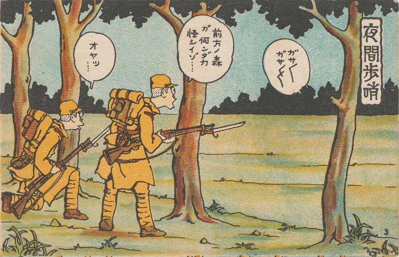 No. 3 from a military cartoon series