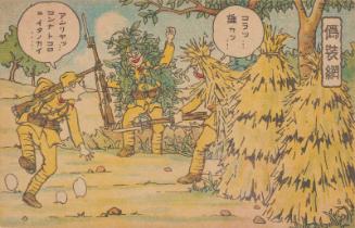 No. 5 from a military cartoon series