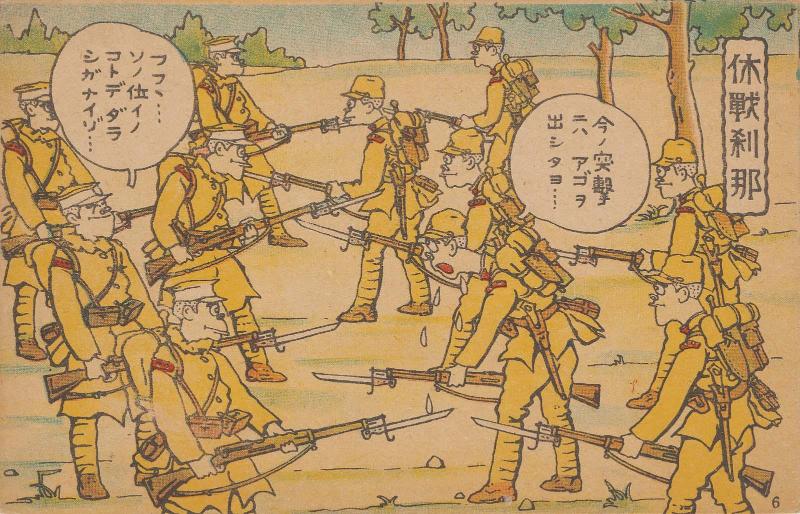 No. 6 from a military cartoon series