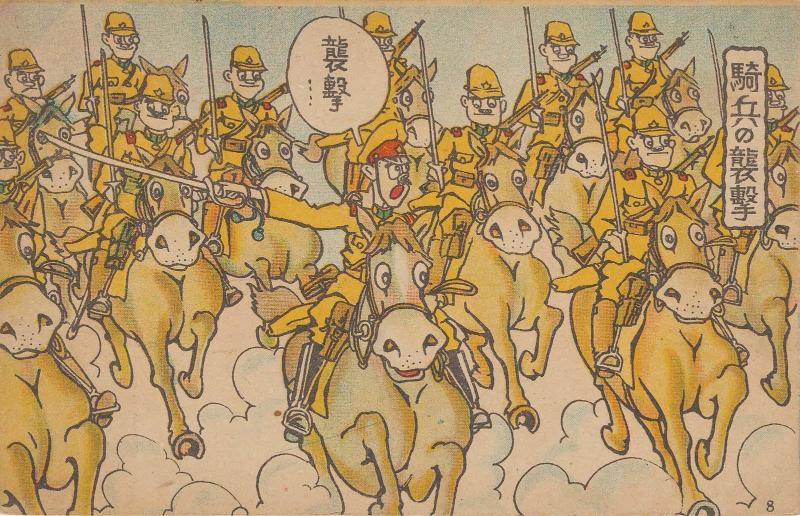 No. 8 from a military cartoon series