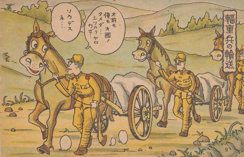 No. 9 from a military cartoon series