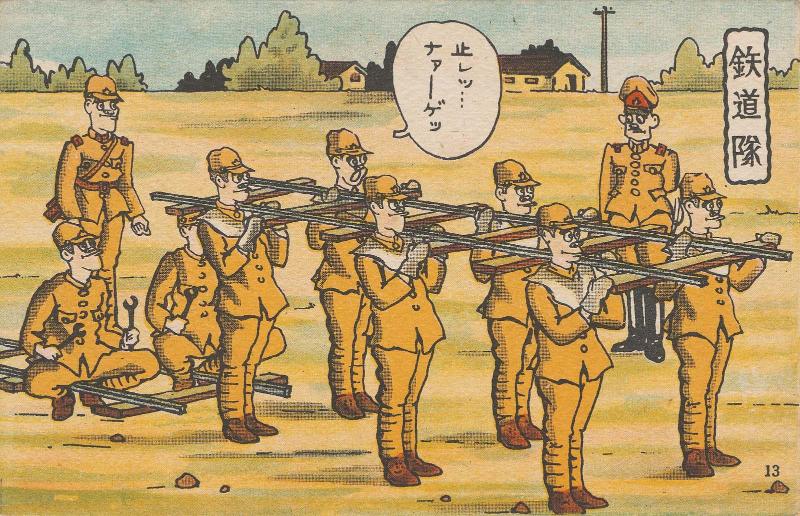 No. 13 from a military cartoon series