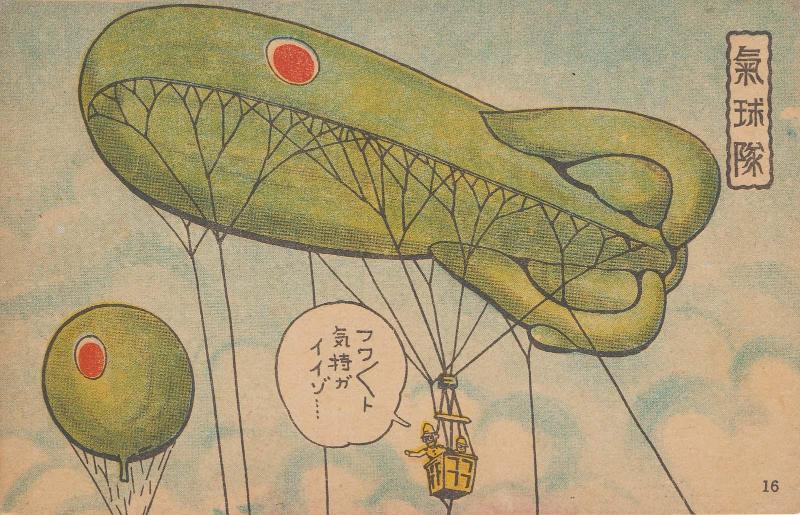 No. 16 from a military cartoon series