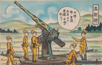 No. 20 from a military cartoon series