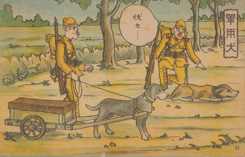 No. 21 from a military cartoon series