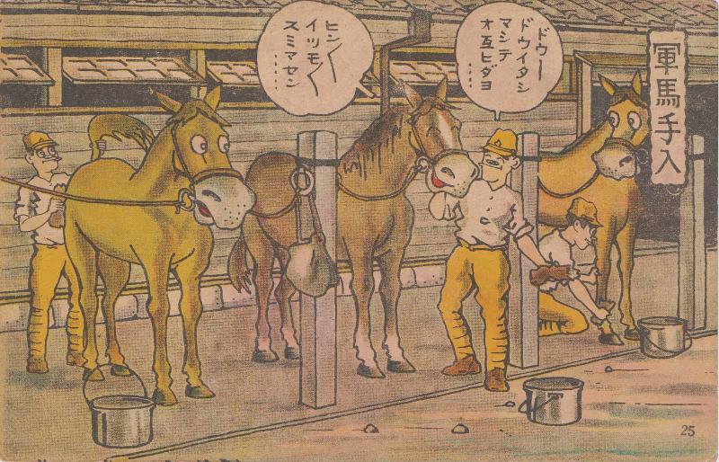 No. 25 from a military cartoon series