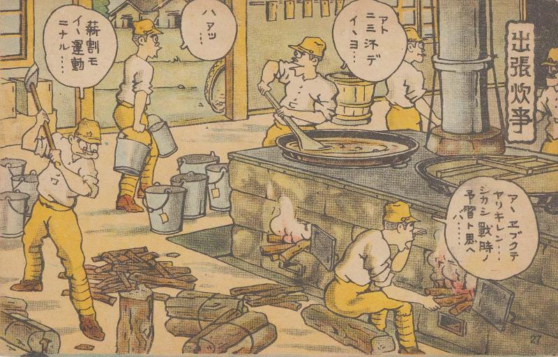 No. 27 from a military cartoon series