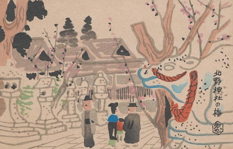 Plum Blossoms at the Kitano Shrine (Kitano jinja no ume)