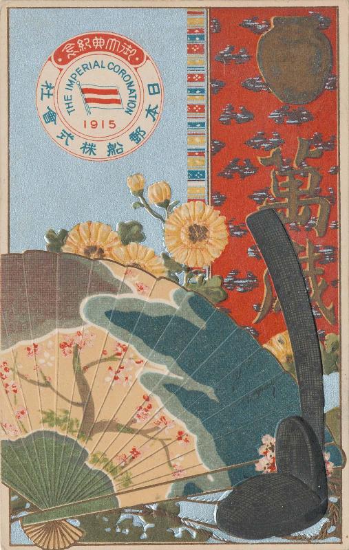 Commemorating the Enthronement (Gotaiten kinen), Nippon Yûsen Kabushiki Kaisha