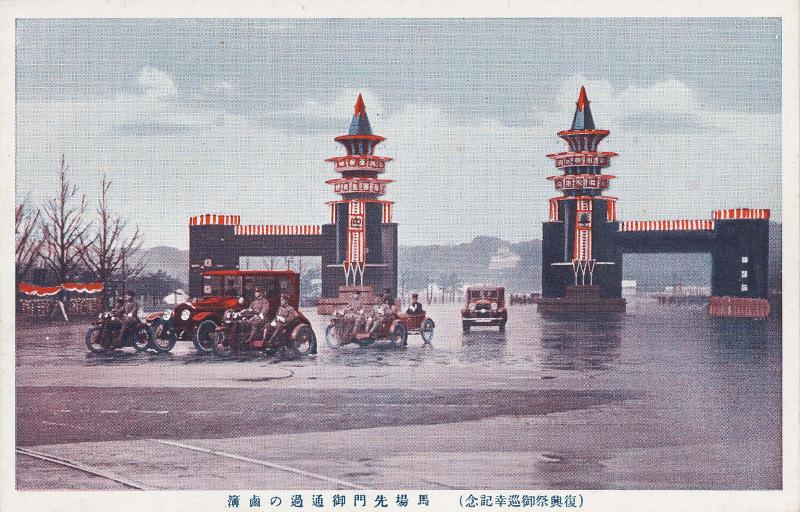 Passing through the Gate at the Front of the Parade Ground, from the series Commemorating the Imperial Visit to the Festival of the Reconstruction of Tokyo (Fukkôsai gojunkô kinen)