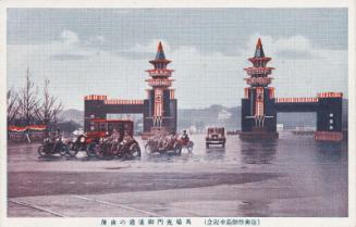 Passing through the Gate at the Front of the Parade Ground, from the series Commemorating the Imperial Visit to the Festival of the Reconstruction of Tokyo (Fukkôsai gojunkô kinen)