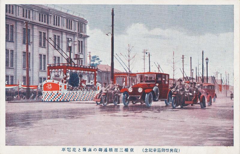 from the series Commemorating the Imperial Visit to the Festival of the Reconstruction of Tokyo (Fukkôsai gojunkô kinen)