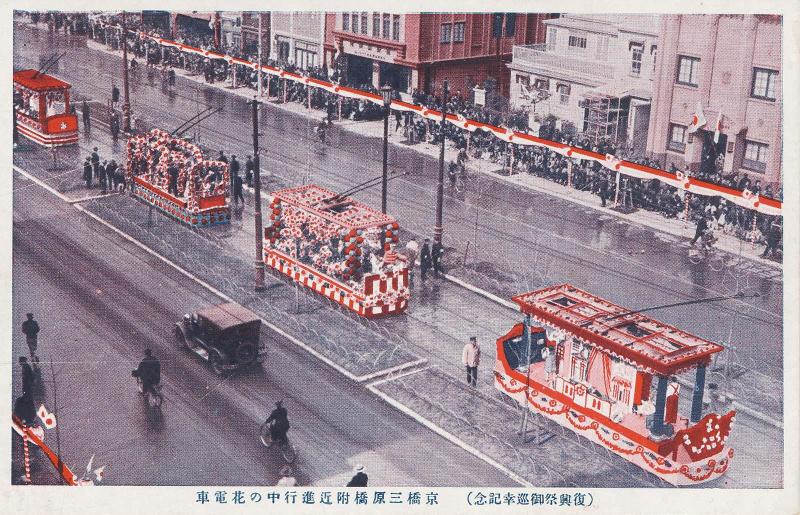 from the series Commemorating the Imperial Visit to the Festival of the Reconstruction of Tokyo (Fukkôsai gojunkô kinen)