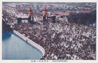 from the series Commemorating the Imperial Visit to the Festival of the Reconstruction of Tokyo (Fukkôsai gojunkô kinen)