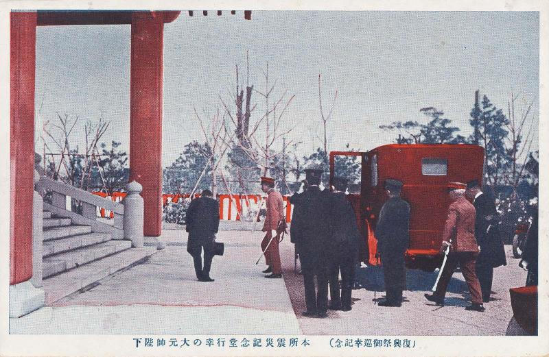 from the series Commemorating the Imperial Visit to the Festival of the Reconstruction of Tokyo (Fukkôsai gojunkô kinen)