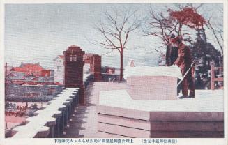 from the series Commemorating the Imperial Visit to the Festival of the Reconstruction of Tokyo (Fukkôsai gojunkô kinen)