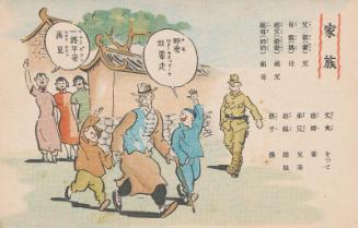 Family (Kazoku), from the series Learn Chinese through Cartoons (Shinago hayawakari manga shû)