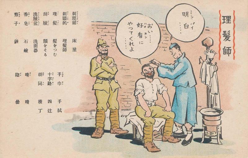 Barber (Rihatsushi), from the series Learn Chinese through Cartoons (Shinago hayawakari manga shû)