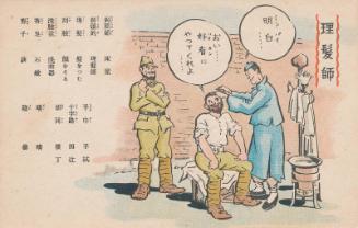 Barber (Rihatsushi), from the series Learn Chinese through Cartoons (Shinago hayawakari manga shû)