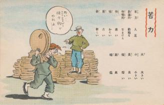 Coolie (Kuurii), from the series Learn Chinese through Cartoons (Shinago hayawakari manga shû)