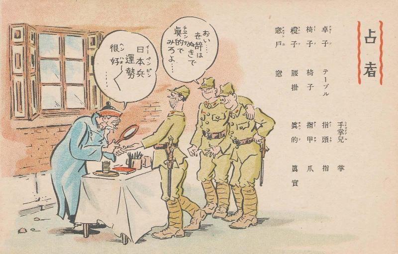 Fortuneteller (Sensha), from the series Learn Chinese through Cartoons (Shinago hayawakari manga shû)