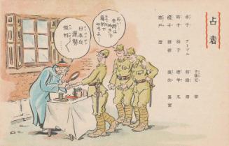 Fortuneteller (Sensha), from the series Learn Chinese through Cartoons (Shinago hayawakari manga shû)