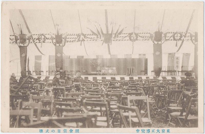 Ceremony Hall on the Day of the Opening from the series Tokyo Taisho Exhibition (Tokyo Taisho hakurankai)
