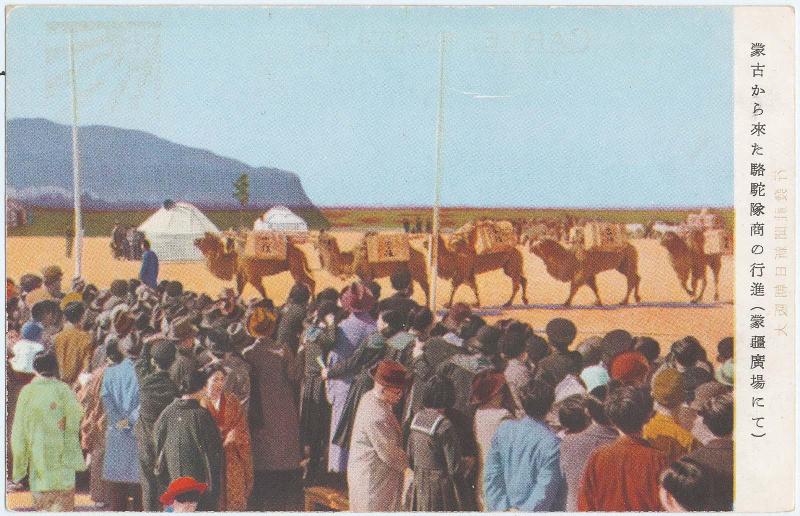 Camel Caravan from Mongolia from the series The Exposition of the Construction of the Greater East Asia (Daitoa kensetsu hakuranka kinen)