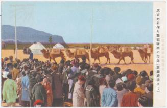 Camel Caravan from Mongolia from the series The Exposition of the Construction of the Greater East Asia (Daitoa kensetsu hakuranka kinen)