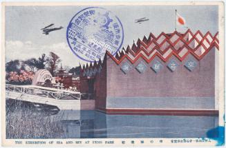Secrets of Sky Pavilion (Sora no himitsu kan) from the series The Exhibition of Sea and Sky at Ueno Park, First Site (Ueno kôen daiichi kaiba, Umi to sora no hakurankai))