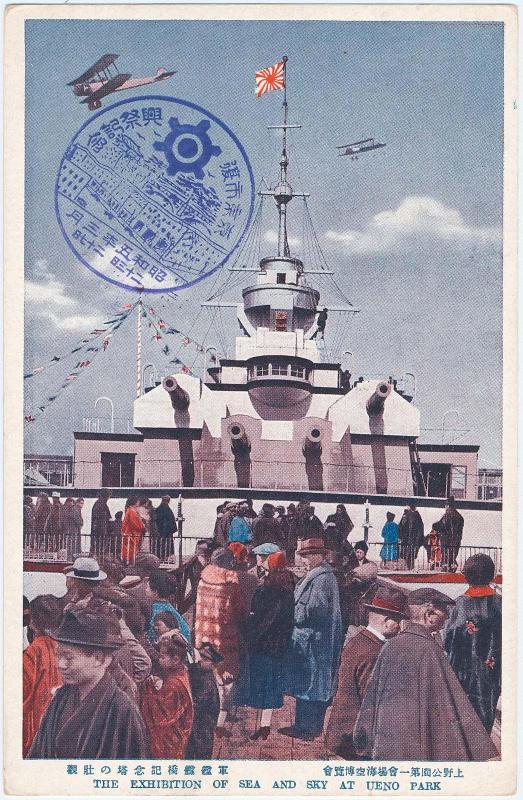 Memorial Tower of the Naval Ship from the series The Exhibition of Sea and Sky at Ueno Park, First Site (Ueno kôen daiichi kaiba, Umi to sora no hakurankai))