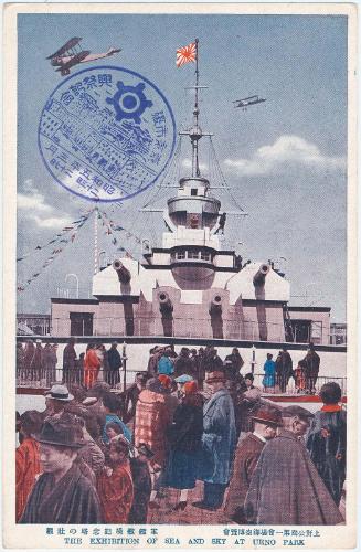 Memorial Tower of the Naval Ship from the series The Exhibition of Sea and Sky at Ueno Park, First Site (Ueno kôen daiichi kaiba, Umi to sora no hakurankai))