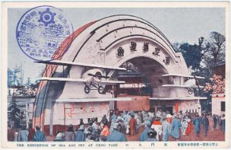 Main Gate, from the series The Exhibition of Sea and Sky at Ueno Park, First Site (Ueno kôen daiichi kaiba, Umi to sora no hakurankai))