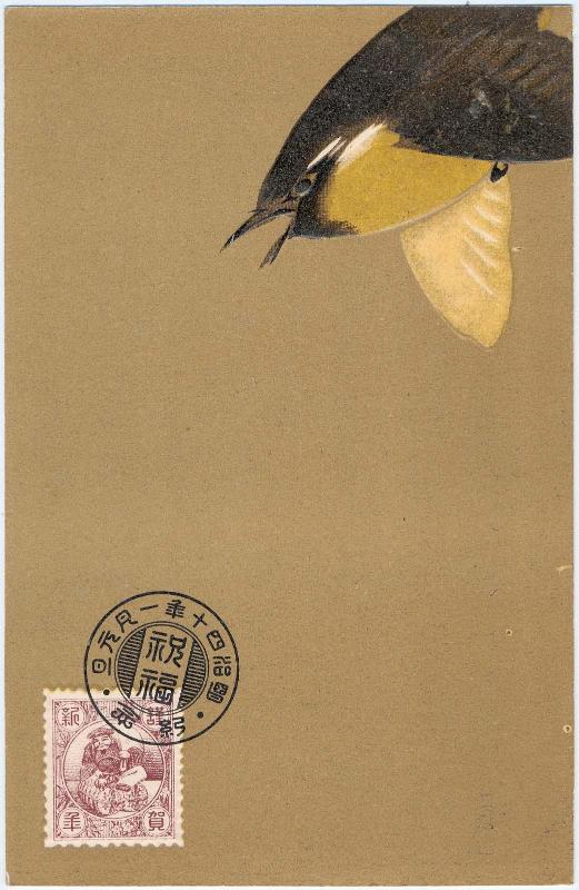 New Year's Card: Bird