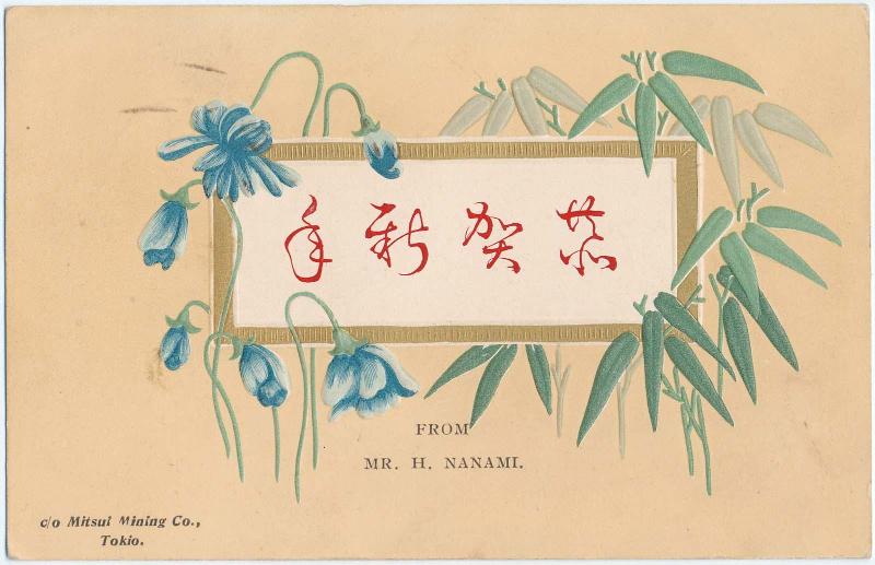 New Year's Card: Bamboo and Violets