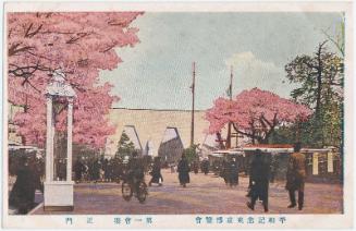 Main Gate at the First Site from the series The Peace Exhibition in Tokyo (Heiwa kinen Tokyo hakurankai)