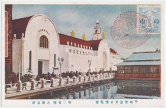 Hokkaido Pavilion at the Second Site from the series The Peace Exhibition in Tokyo (Heiwa kinen Tokyo hakurankai)