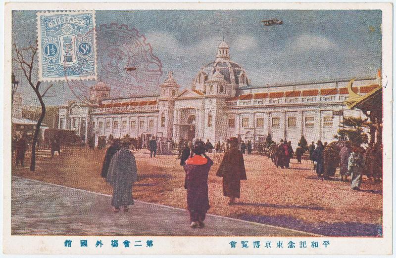 Foreign Country Pavilion (Gaikoku kan) from the series The Peace Exhibition in Tokyo (Heiwa kinen Tokyo hakurankai)