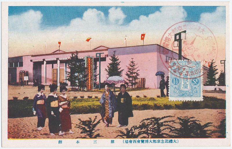The Third Main Hall (Daisan honkan), Western Site, from the series Kyoto Exhibition Commemorating the Enthronement (Tairei kinen Kyôto daihakurankai)