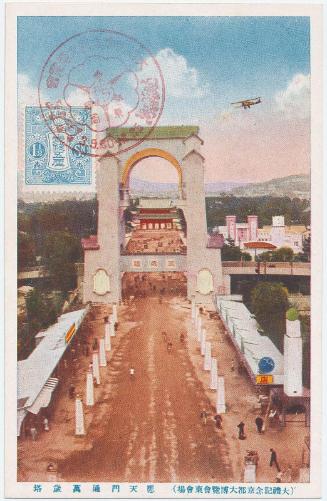 Approach through the Ôten·Gate to the Banzai Tower, Eastern Site, from the series Kyoto Exhibition Commemorating the Enthronement (Tairei kinen Kyôto daihakurankai)