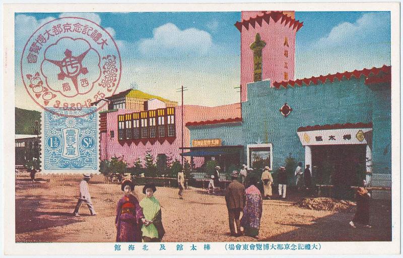 Sahkalin Pavilion and North Sea Pavilion (Karafuto kan, Hokkai kan), Eastern Site, from the series Kyoto Exhibition Commemorating the Enthronement (Tairei kinen Kyôto daihakurankai)