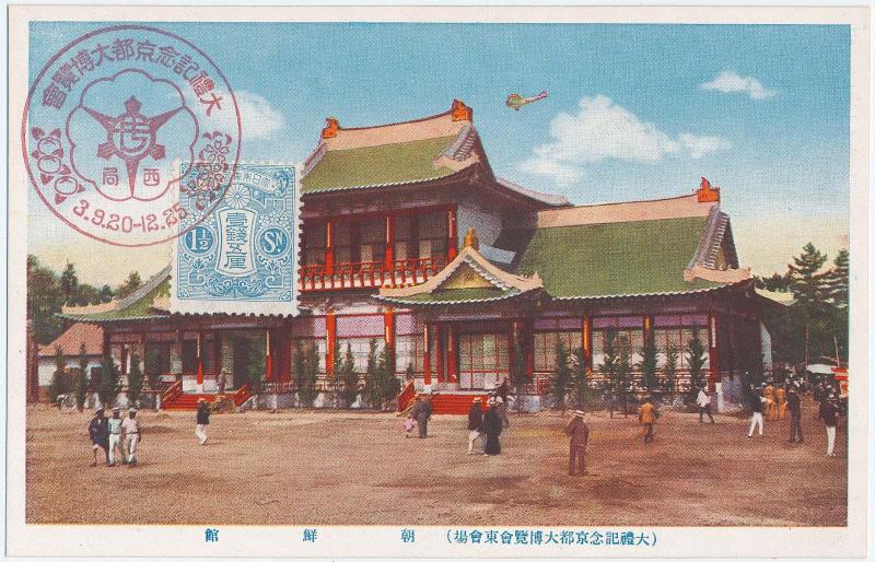 Korea Pavilion (Chôsen kan), Eastern Site, from the series Kyoto Exhibition Commemorating the Enthronement (Tairei kinen Kyôto daihakurankai)