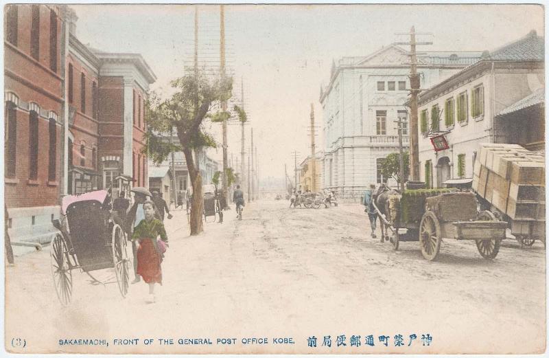(3) Sakaemachi, Front of the General Port Office Kobe