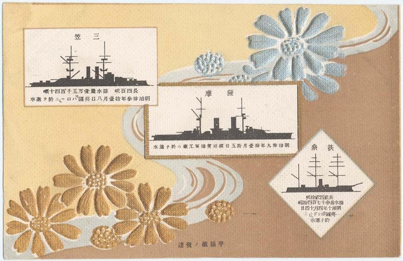 Warships Mikasa, Satsuma, and Fusô