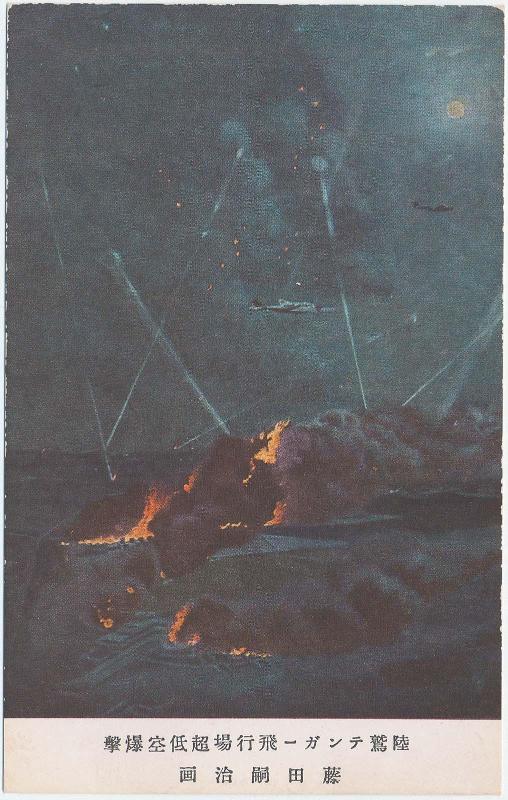 Japanese postcard 