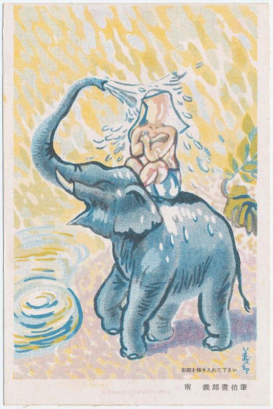 Bath with an Elephant: Draw in Your Own Portrait! (Nigao o egakiirete kudasai)