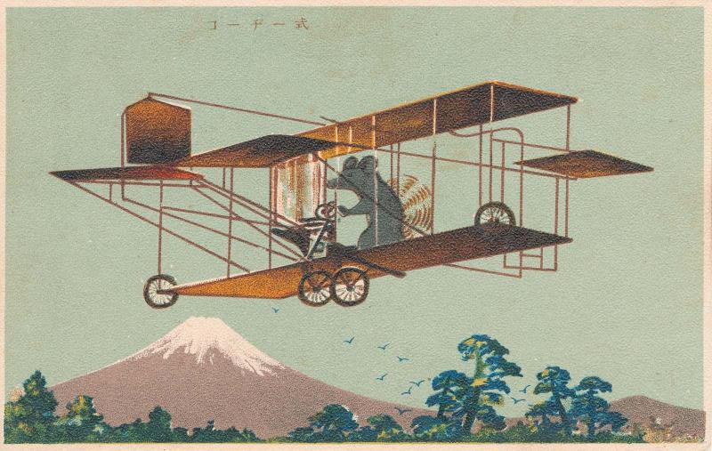 New Year's Card: Mouse Flying a Plane