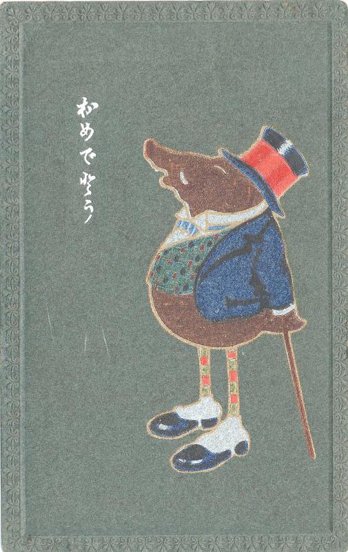 New Year's Card: Boar in Costume