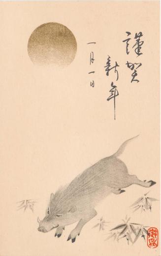 New Year's Card: Boar under the Moon