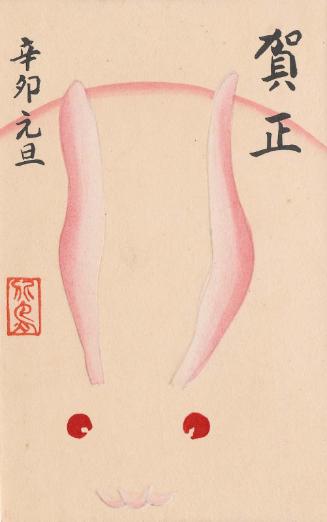 New Year's Card: Rabbit